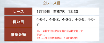 競輪ヘブン 有料予想 キューピット