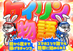 ケイリン物語のサムネイル