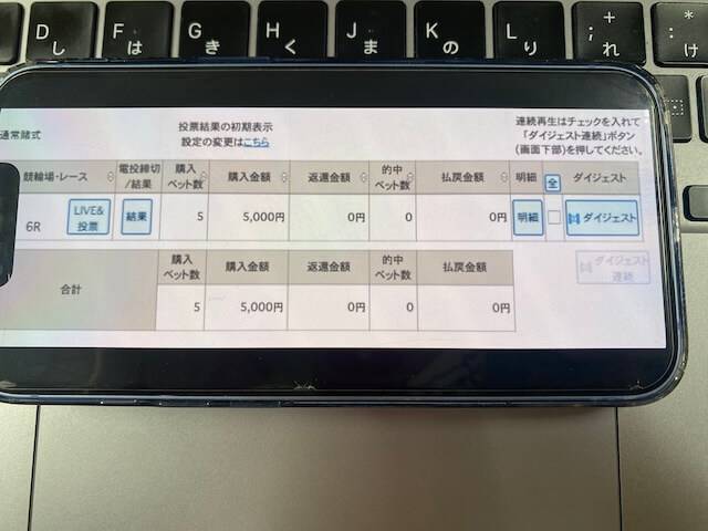 競輪ミリタリー　無料予想結果　2025年12月16日防府6R
