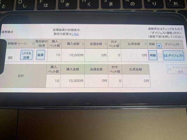 チャリスタ　無料予想　2025年6月25日青森8R