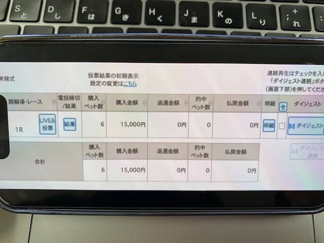 ケイリンエンペラー　無料予想払戻　2025年2月15日静岡1R