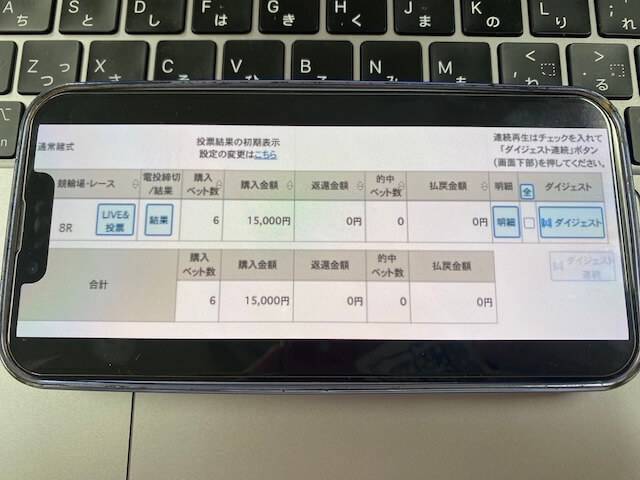競輪ファイター　無料予想払い戻し　2025年2月5日高知8R