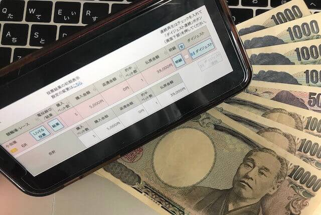 競艇神風　現金　画像